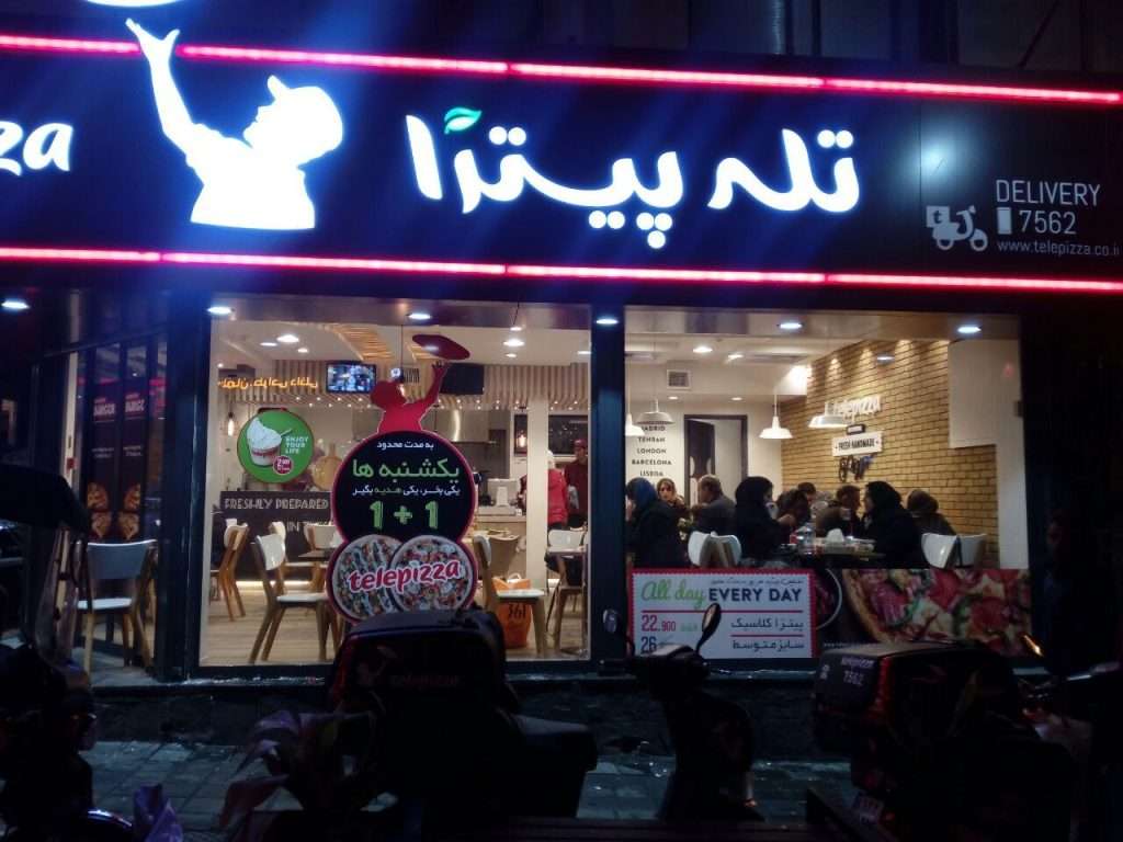 تابلو برند تله پیتزا