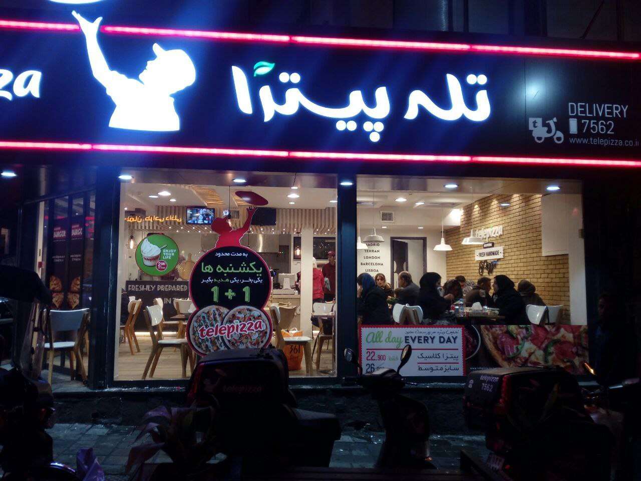 تابلو برند تله پیتزا