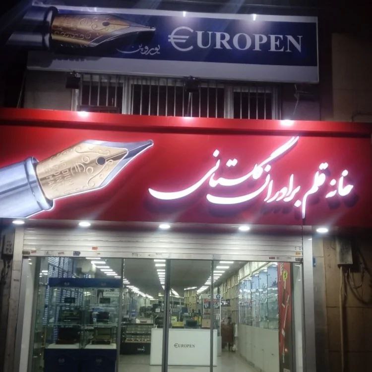 تابلو چلنیوم | راهنمای جامع + قیمت ۱۴۰۴