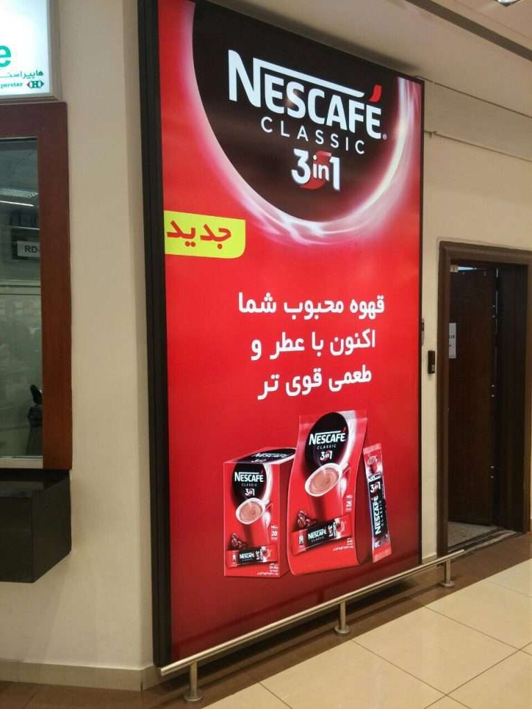 مراحل ساخت تابلو فریم لس