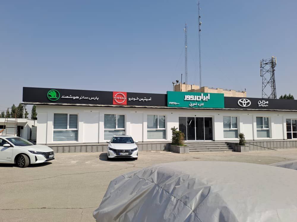 تابلو برند ایران روور