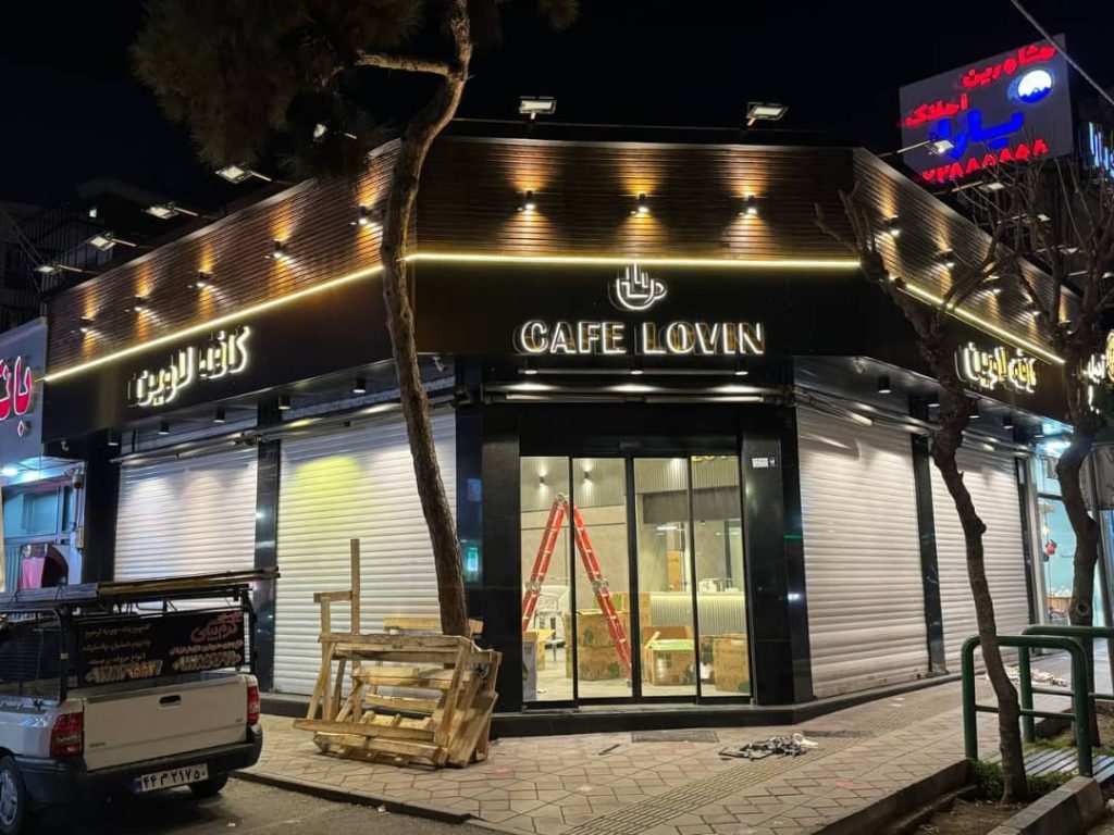 نمونه طرح تابلو تبلیغاتی کافه لاوین