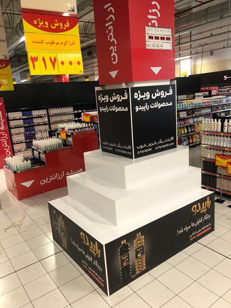 استند محصولات شوینده رایپیدو