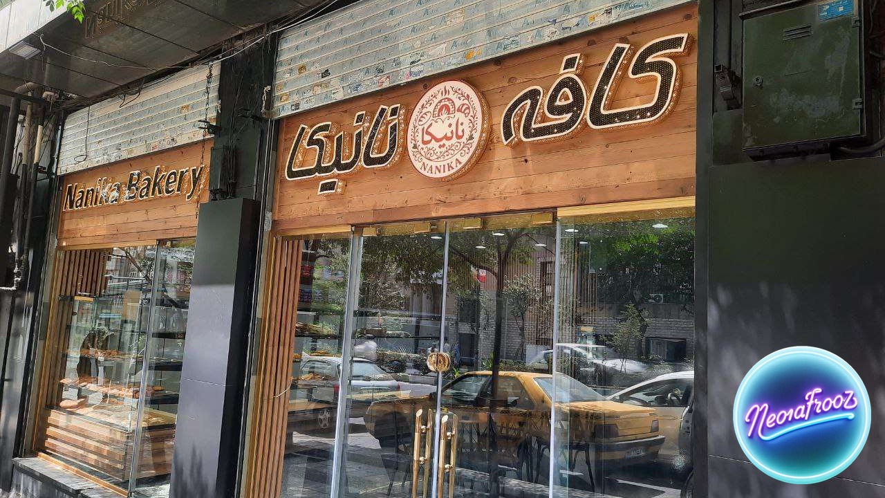 حروف چنلیوم سوپر ساید - نئون افروز